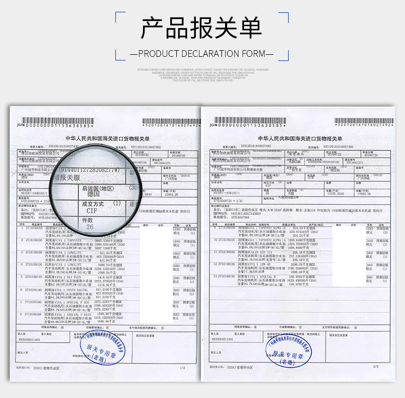 報(bào)關(guān)單號